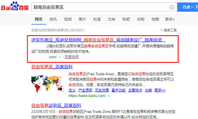 宁德百度快照排名